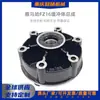 Hub Amortiguador de Sprocket Trasero Yamaha Fz 2.0/Fazer 2.0/Fz16 Colección de Accesorios para Motocicleta