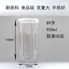 Pote plástico transparente PP tampa transparente preto e branco tampa alumínio dourada prateada pote hermético para alimentos frutas secas chá cosmético