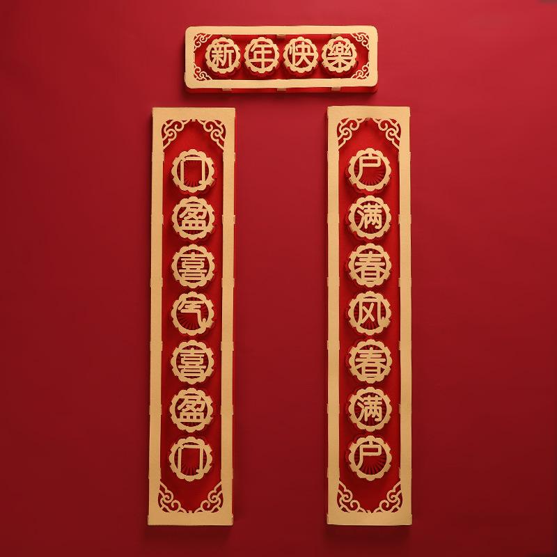 新年快乐门盈+户满