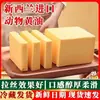 Mantequilla animal sin sal importada de Nueva Zelanda 500g para uso doméstico en pasteles, pan, galletas, freír bistecs y horneado
