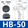 Ventosas de Sucção a Vácuo de Alta Resistência Braço Robótico Industrial Ventosas de Silicone HB/32/40/50/63/80/100/125/15