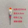 Suministros de Pesca con Flotador en Aguas Poco Profundas al Aire Libre Accesorios para Equipo de Pesca con Flotador Estilo Japonés Flotador para Arroyos Flotador para Peces Pequeños Flotador para Mero de Raya Blanca