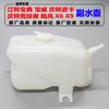 Aplicable a Jiangling Baodian Baowei Land Wind Tanque de agua auxiliar Qingling Pickup Competidor Caja de hinchamiento Hervidor auxiliar Olla de lavado