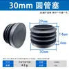 Tapones para Tubos Redondos, Tapones de Plástico para Tubos, Tapas de Extremo de Tubo de Acero Inoxidable, Tapones Internos, Accesorios para Muebles, Tapones Redondos, Tapones de Plástico, Tapones para Tubos