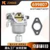 Bailitong briggs 699807 401577 406577 407577 motor tractor carburador