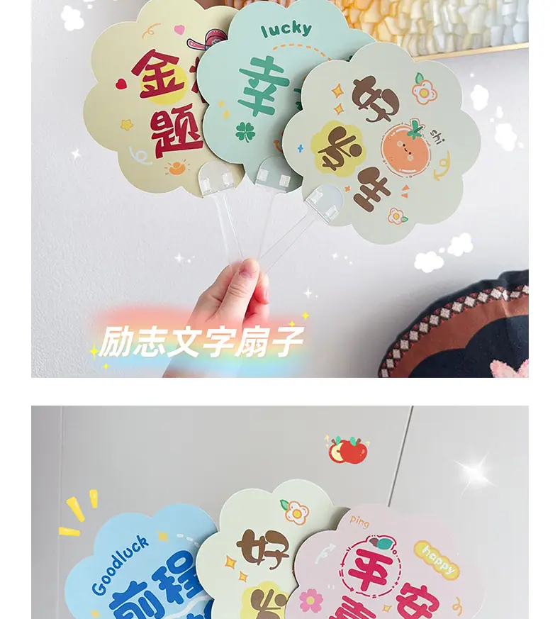励志扇子_07.jpg