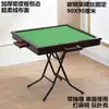Mesa de mahjong simple plegable a mano, mesa de mahjong simple, mesa de ajedrez y cartas, mesa multiusos, mesa de cartas plegable