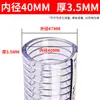Manguera de Acero y PVC Tubería de Plástico Tubería de Agua Transparente Alta Presión Resistente al Desgaste Engrosada Resistente a Altas Temperaturas Tubería de Vacío para Aceite Anticongelante