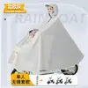 Impermeable de moda para vehículo eléctrico para hombres y mujeres, impermeable largo de cuerpo completo para andar en patinetas eléctricas, nuevo impermeable para una y dos personas