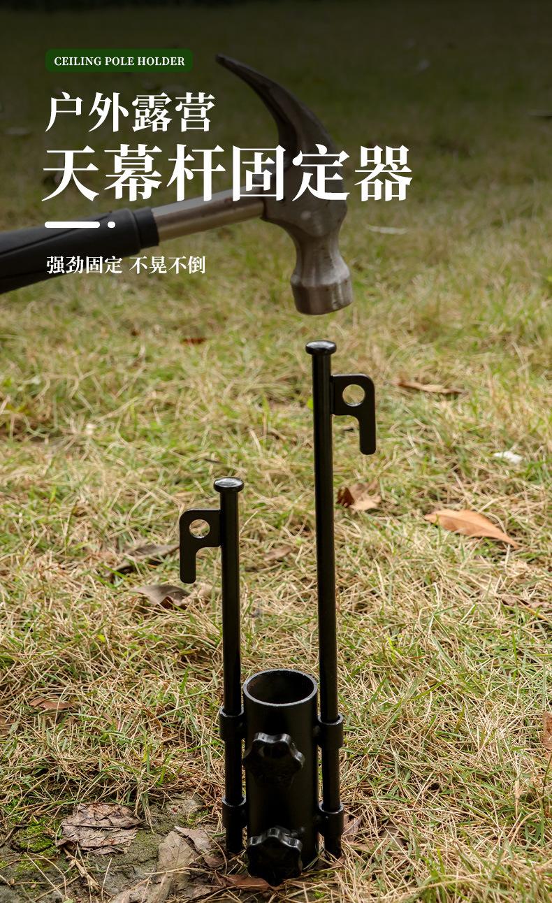 天幕杆固定器_01
