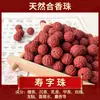 Ventas Directas de Fábrica He Xiangzhu Fu Lu Shou Xi Material Cuentas Sueltas Hilo de Cuentas DIY Wen Wan Accesorios Pulsera Pulsera Cuentas Espaciadoras Cuerda Trenzada