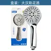 Venta al por mayor del fabricante Ducha de mano Caja de regalo Ducha de baño de una sola boquilla Ducha de lluvia Potenciador Resistente a caídas Modelo universal con galvanizado