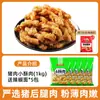 Cerdo Crujiente Semiacabado, Snacks Fritos Artesanales de Granja, Carne Crujiente de Cerdo, Olla Caliente Lista para Comer, Ingredientes para Freidora de Aire, Comercial