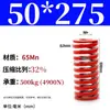 Molde de Resorte de Compresión Rojo Molde de Resorte Doméstico 65Mn Resorte Tf Alambre Plano de Alta Resistencia Compresión Estándar Japonés Resorte Rectangular