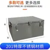 Caja de herramientas de acero inoxidable caja de almacenamiento engrosada maletero de almacenamiento para coche grande a prueba de polvo e impermeable caja de almacenamiento cuadrada