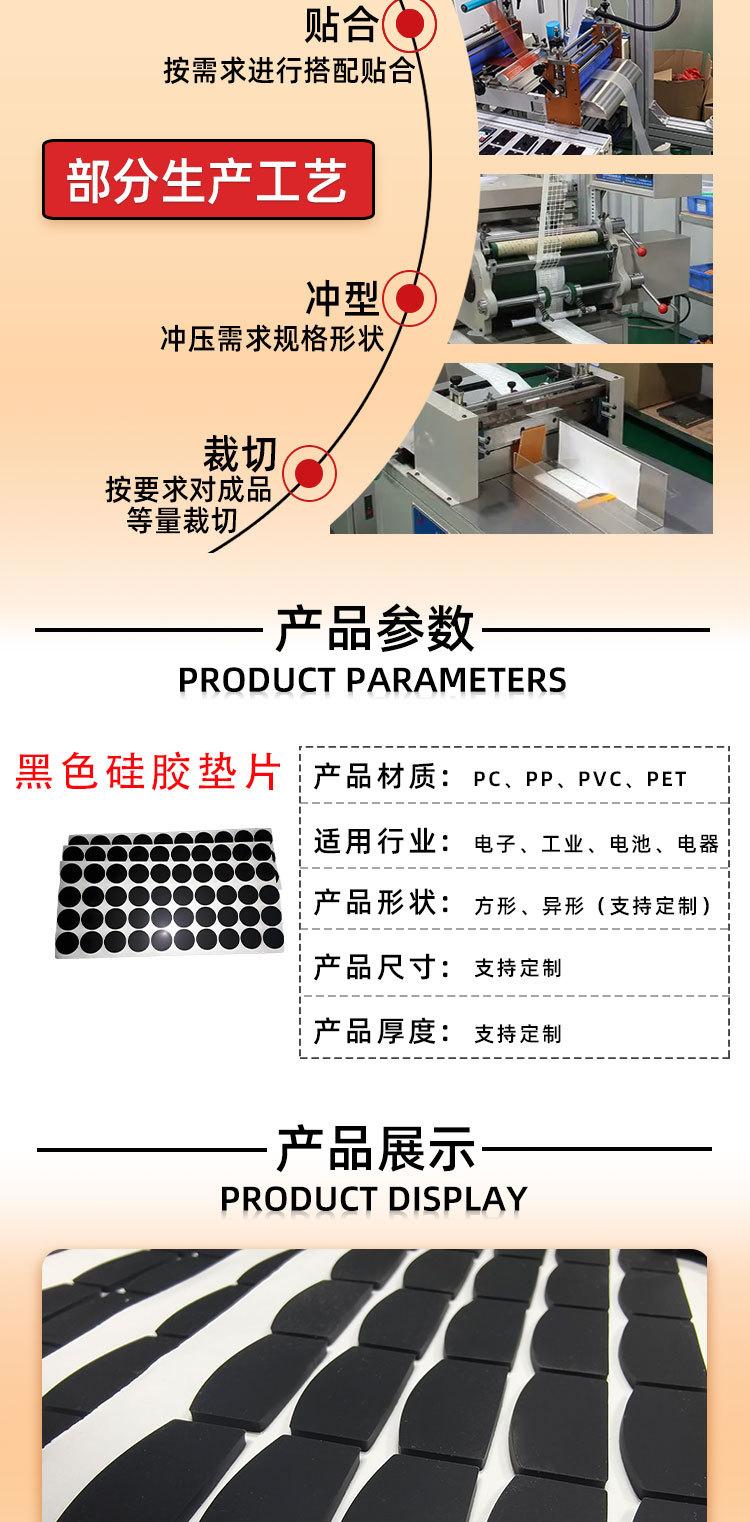 黑色硅胶垫片详情图_07