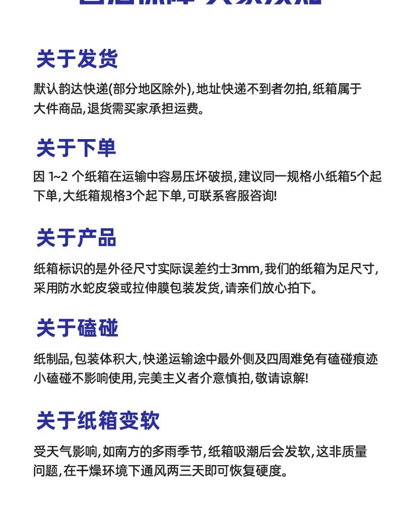 顺丰箱-详情页_12(1).jpg
