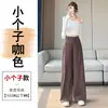 Pantalones de traje nuevos para mujer de otoño temprano, pierna ancha, pierna recta, hasta el suelo, casual, aptos para petite, versión estrecha, cintura alta, pantalones de traje drapeados
