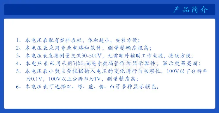 2--V58A 30-500V 详情页.png