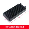 Radiador Refrigerado por Agua para CPU y Tarjeta Gráfica de Computadora, Radiador Refrigerado por Agua con Bloque de Agua 80/90/120/240/360