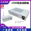 Calentador de Temperatura Constante para DQO, Instrumento de Digestión por Reflujo, Digestor de Demanda Química de Oxígeno (DQO), Horno de Digestión de Aguas Residuales