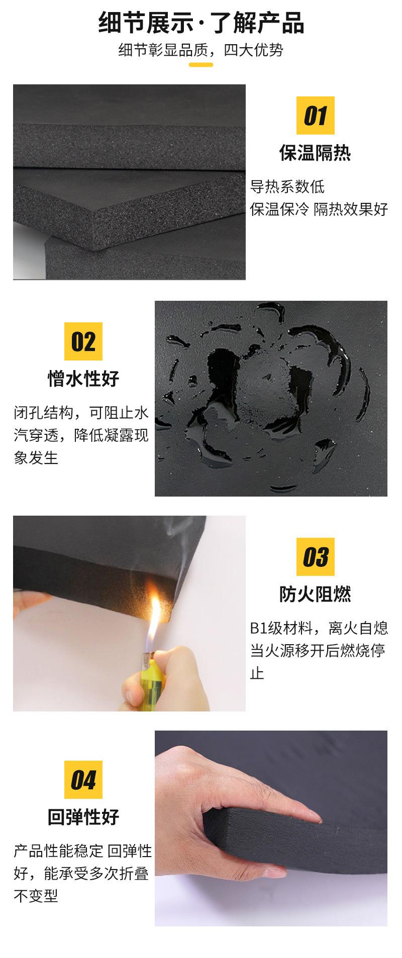 橡塑板_03.jpg