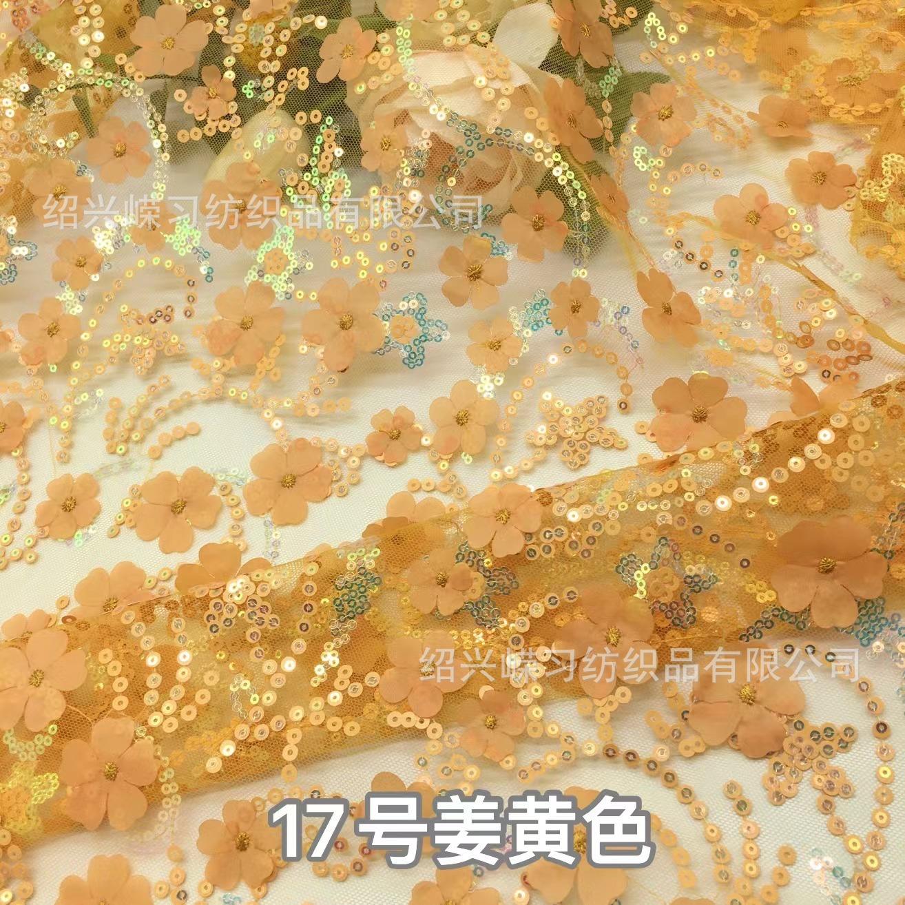 17号姜黄色