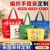 Bolsa de Sacola Tecida com Logo Personalizado para Exposições, Grande Capacidade, Impermeável, Espessada, Bolsa Ecológica Tecida com Padrão de Pele de Cobra