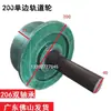 150/200/250 Rodas de Aço para Trilhos de Trem de Carga Pesada Roda de Trilho de Aço Roda de Trilho de Trem Roda para Construção Ferroviária Roda Polia