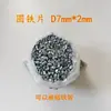 Peça redonda de ferro peça de ferro galvanizado peça redonda pequena arruela embalagem peça de ferro peça de ferro magnética aço inoxidável ferro peça de ferro Jiaying Hardware