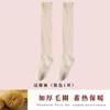 Calcetines largos hasta el muslo de otoño e invierno, calcetines hasta la rodilla extendidos, calcetines de tubo alto ensanchados de felpa de alta elasticidad, calcetines delgados de ligera presión para dama, calcetines JK