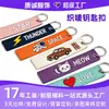Chaveiro de Etiqueta Tecida Personalizado com Bordado Dupla Face, Pingente de Bolsa de Desenho Animado Fofo, Chaveiro de Etiqueta Tecida com Borda de Letras Criativas