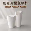 Tapa Creativa Vaso de Papel Comercial Engrosado Celebridad de Internet Desechable Té de Leche Leche de Soya Taza de Café Plegable Vaso de Papel