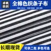 Tela de Mezclilla Rayada Teñida en Hilo 100% Algodón, Tela Rayada de Mezclilla, Material para Bolsos y Zapatos, Delantal, Tela para Neceser, Tela para Bolsos Rayados