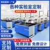 Banco de Laboratorio Lateral de Acero y Madera Gabinete Empotrado Mesa Analítica Banco de Trabajo de Laboratorio Tablero Fisicoquímico Banco de Pruebas Banco con Fregadero En Stock
