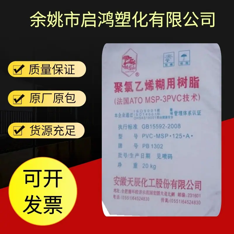 PVC PB1320安徽