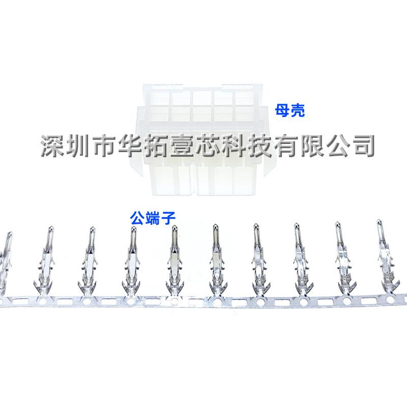 10Y 5559母壳 公端子