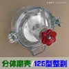 Carcasa del cabezal de molienda, cubierta transparente, anillo de goma de sellado, accesorios para la máquina de leche de arroz Hebei Cangzhou Tieshi Xinyi