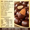Su maravilloso sandwich de chocolate negro al 58% con almendras, chocolate de manteca de cacao pura, snack crujiente, al por mayor