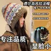 Gorro de Punto Estilo Fair Isle Pasamontañas Grueso de Invierno Protección para Orejas Protección para el Cuello Cortavientos Gorro Cálido Patrón de Punto