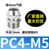 Conector Rápido Cromado PC8-02 Porca de Travamento Mangueira de Ar Pneumática Conector Reto 6/10/12/14/16mm 0134