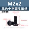 Acero al Carbono Negro Pm Tornillos de Máquina de Cabeza Redonda con Ranura Cruzada Cabeza Pan Tornillos para Electrodomésticos M1M1.4M2M3M4M5M6