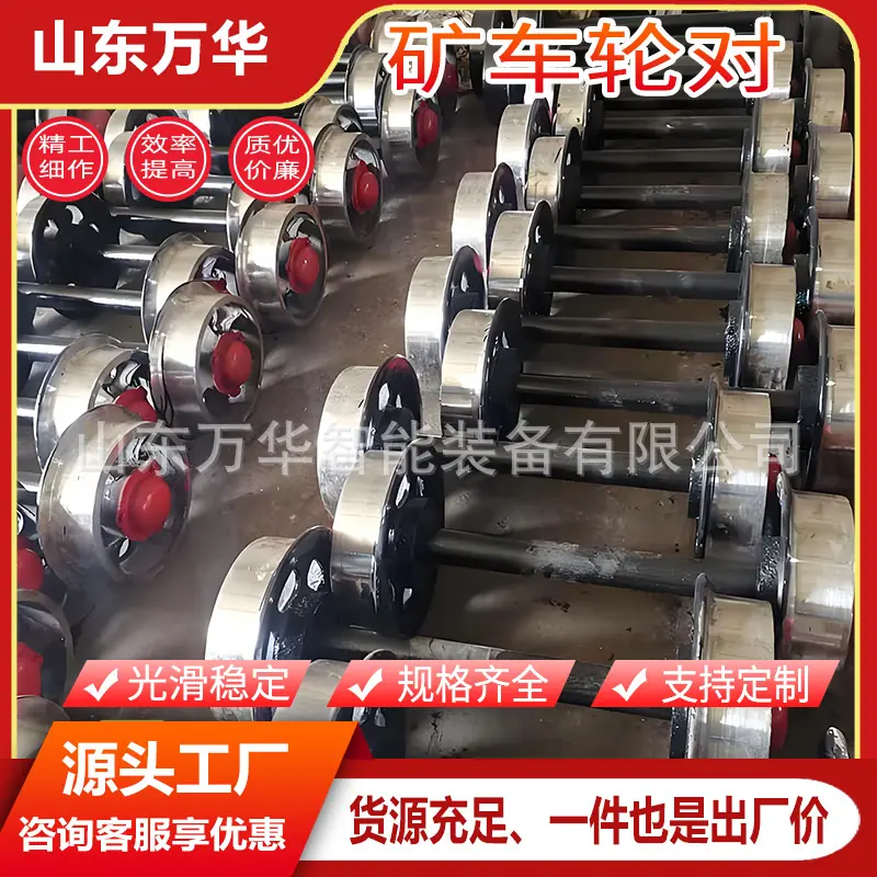 矿车轮对6.jpg