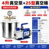 Máquina Desespumadora de Vacío Resina Epoxi Sellado al Vacío Desespumador Cubo Desespumador Pegamento AB Fabricación de Moldes de Silicona Cubo Desespumador de Vacío