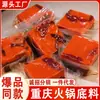 Base para Hot Pot Picante de Pimienta de Sichuan Paquetes Pequeños Independientes Base de Grasa de Res Picante de Pimienta Verde Sazonador para Hot Pot de Sopa de Champiñones Especialidad de Chongqing Uso Comercial