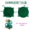 Accesorios para bomba autocebante impulsor tapa de presión bomba autocebante de refuerzo bomba de aire acondicionado Hanjin tapa de cabezal de bomba de agua tapa de sellado del impulsor