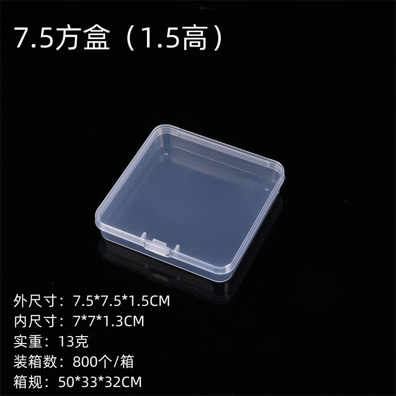 7.5方盒(1.5高).jpg