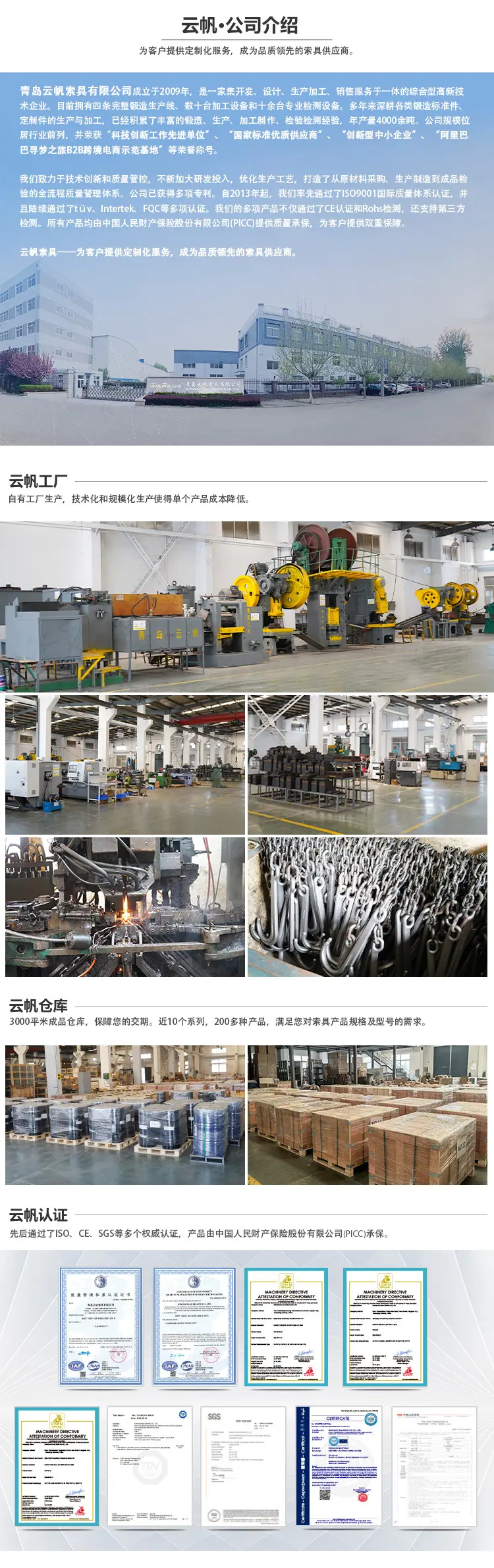 公司介绍-链条.jpg