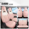 Funda de Asiento Especial para Wuling Hongguang Mini EV Cojín para Asiento de Coche Mini Wuling Funda de Asiento de Coche Decoración Interior Modificada