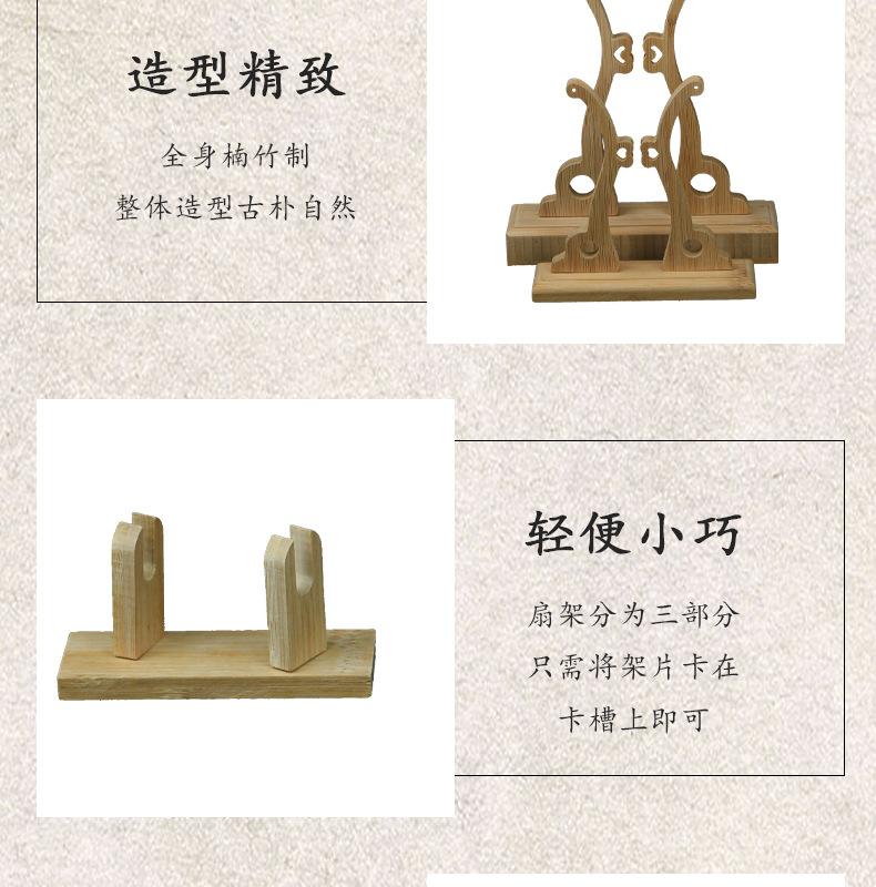团扇架_05